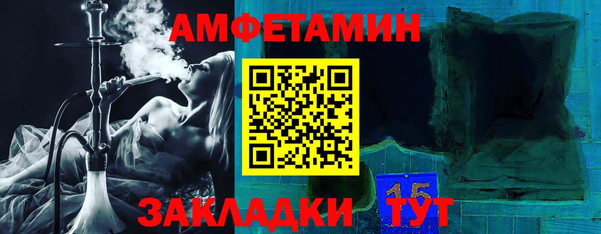 Великий Новгород  Амфетамин  Амфетамин  Вход с VPN  Amphetamine Premium 