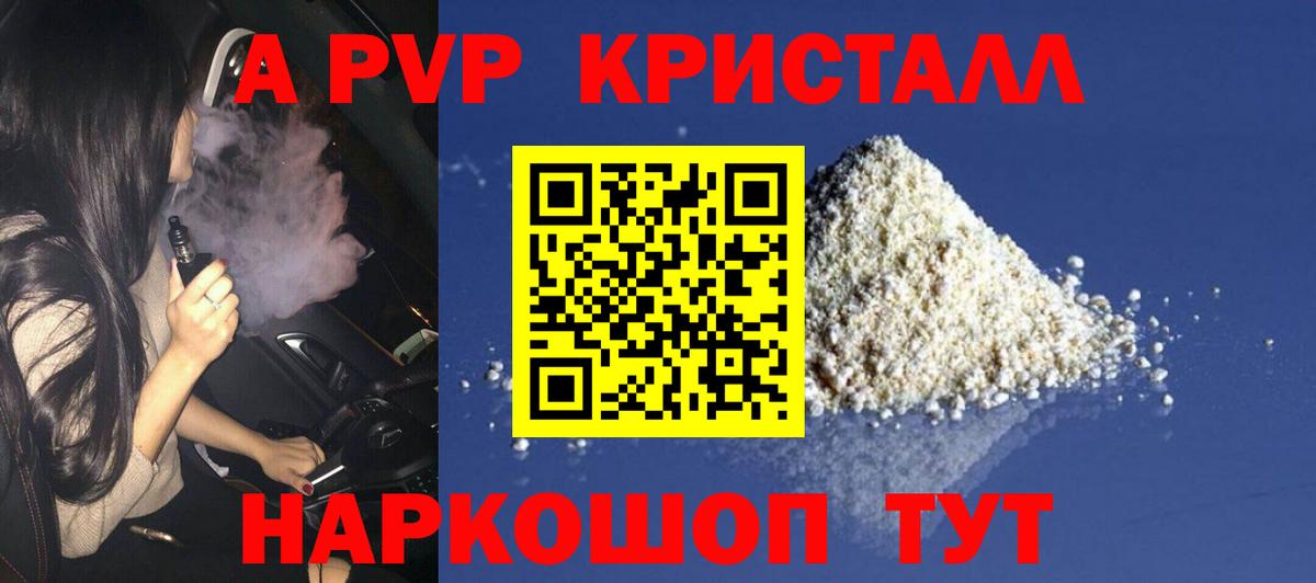 Alpha-PVP СК КРИС Великий Новгород