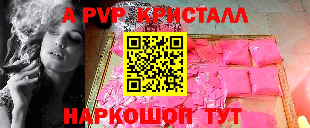 Великий Новгород  Alfa_PVP  Вход с VPN  Alpha-PVP кристаллы  Альфа ПВП VHQ 