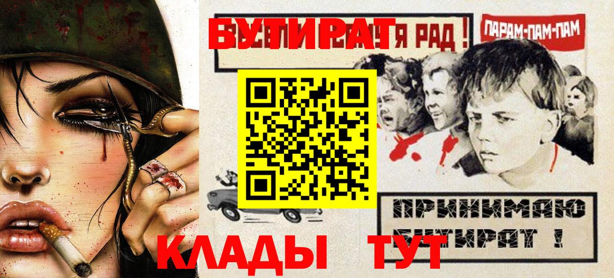 БУТИРАТ оксибутират Великий Новгород