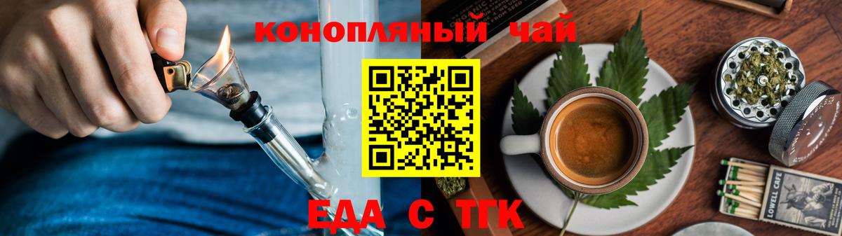 Печенье с ТГК конопля  Вход с VPN  Великий Новгород 