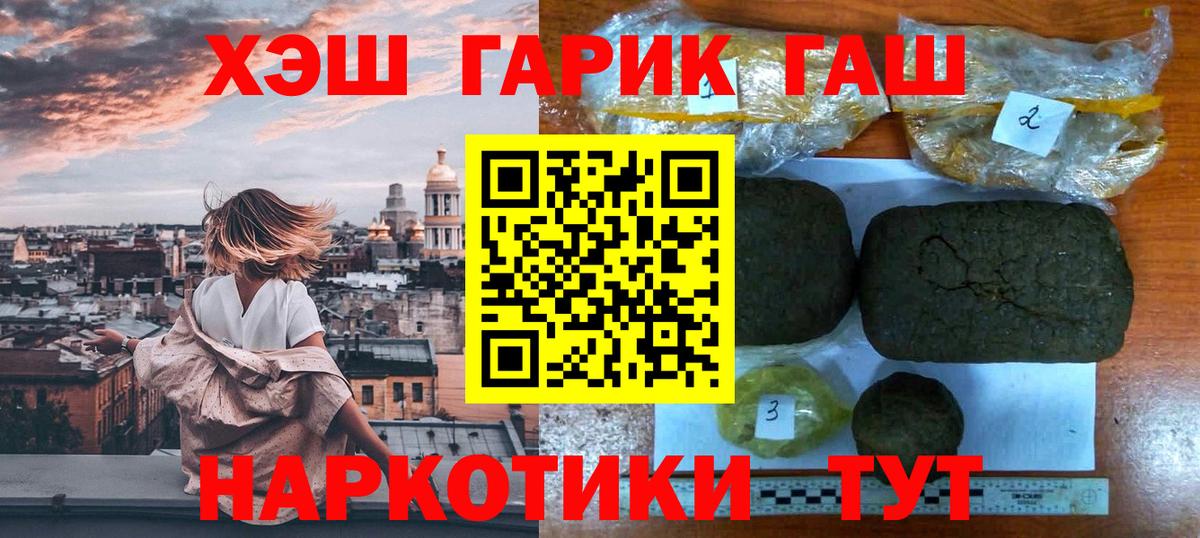 ГАШИШ 40% ТГК  Гашиш индика сатива  Великий Новгород  Вход с VPN 