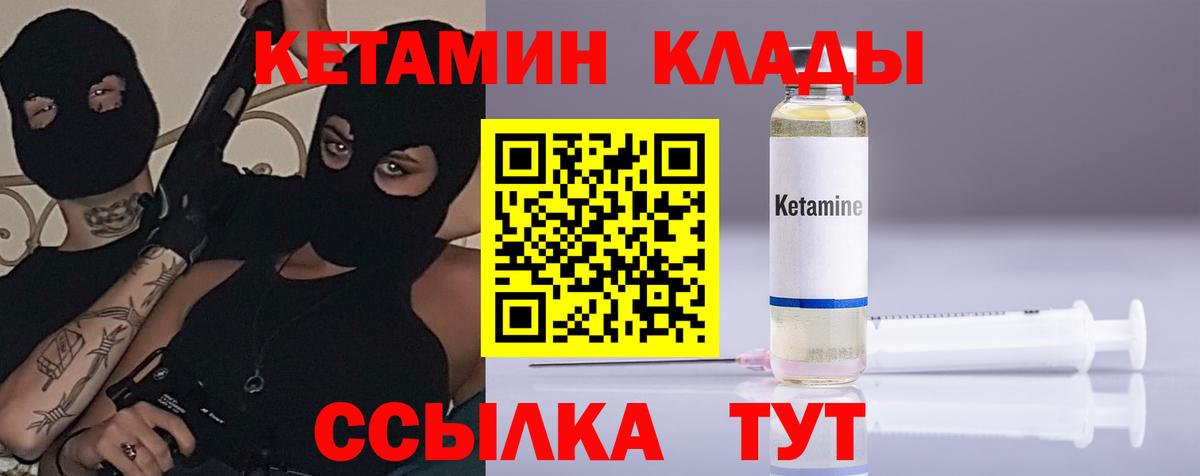 Кетамин VHQ  Кетамин ketamine  Великий Новгород  Вход с VPN 