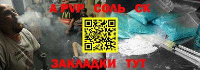 ALPHA PVP Бузулук