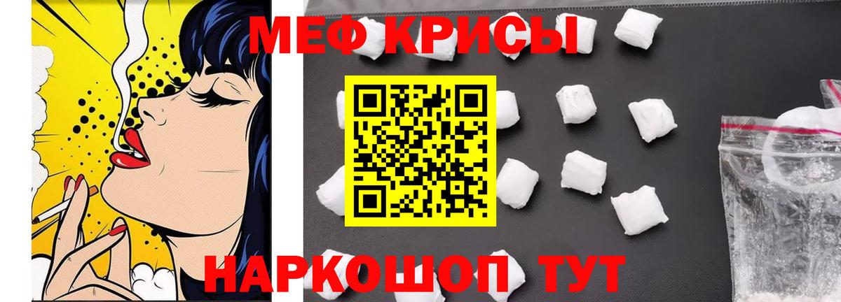 Меф  Меф  Вход с VPN  МЕФ кристаллы  Великий Новгород 