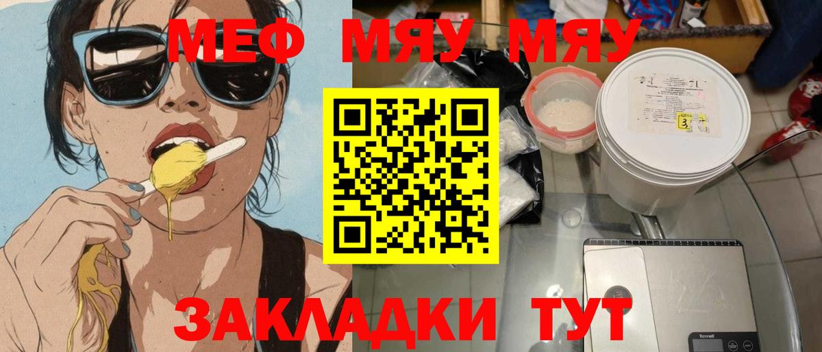 Меф мука Великий Новгород