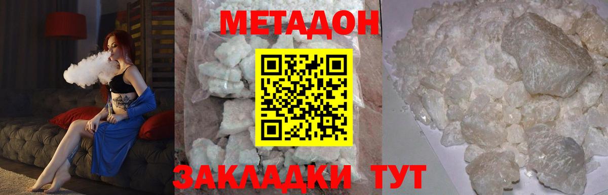 мега рабочий сайт  МЕТАДОН белоснежный  Великий Новгород  Вход с VPN  Метадон VHQ 