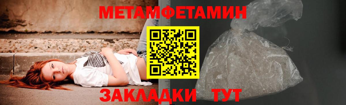 МЕТАМФЕТАМИН  Метамфетамин Декстрометамфетамин 99.9%  Вход с VPN  Великий Новгород 